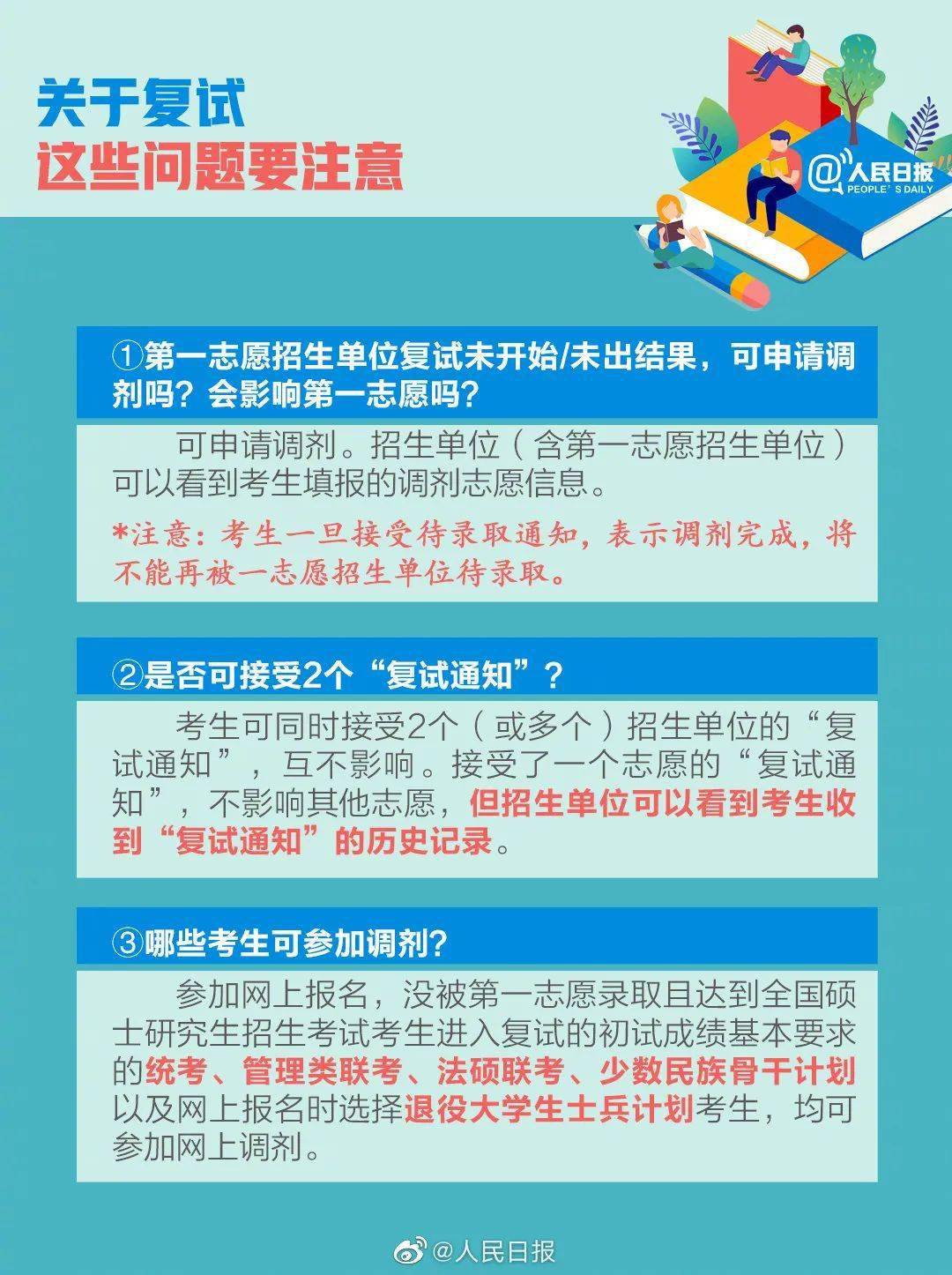 双色球 第11页