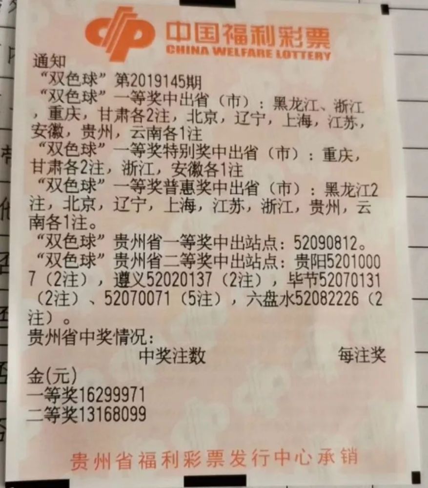 彩票双色球43期与第108期的神秘联系，揭秘号码背后的规律