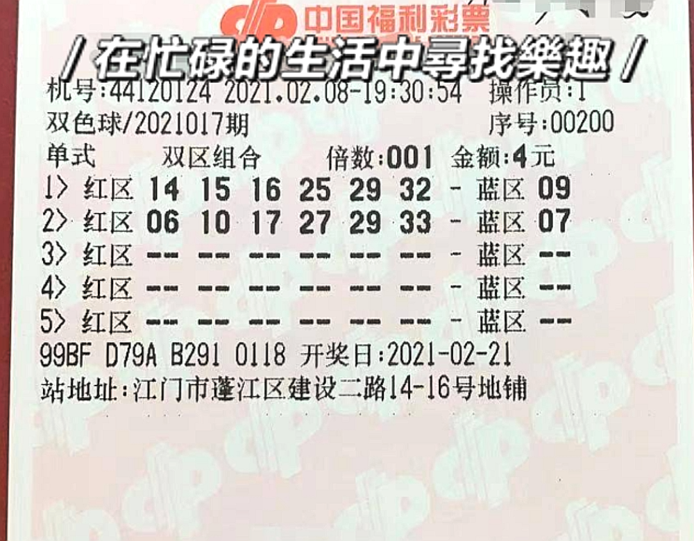 20145期双色球开奖结果揭晓，梦想与幸运的碰撞