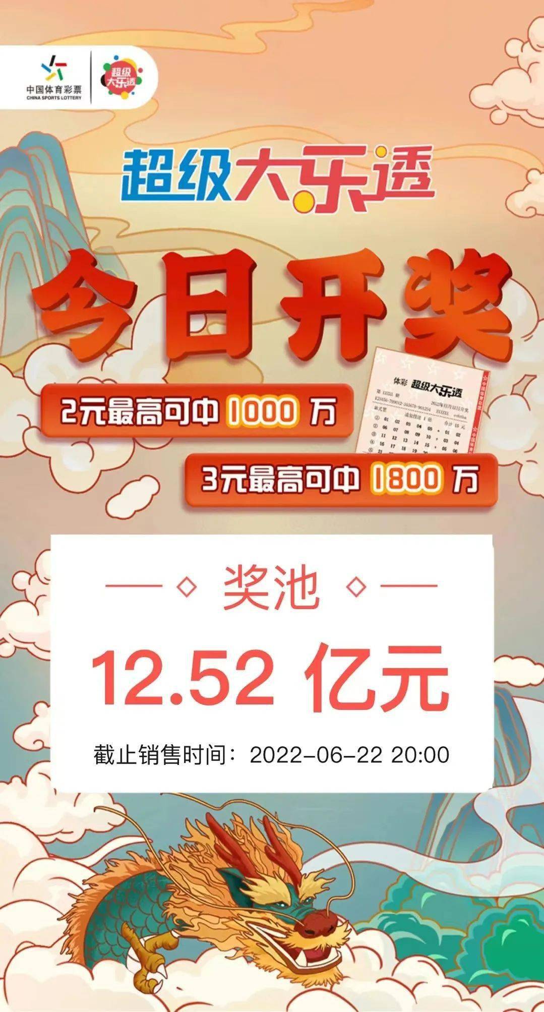 探索大乐透复式票的奇妙玩法，解锁中奖新秘籍