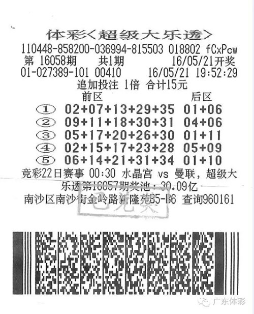 体育彩票大乐透走势图官网，揭秘数字背后的奥秘