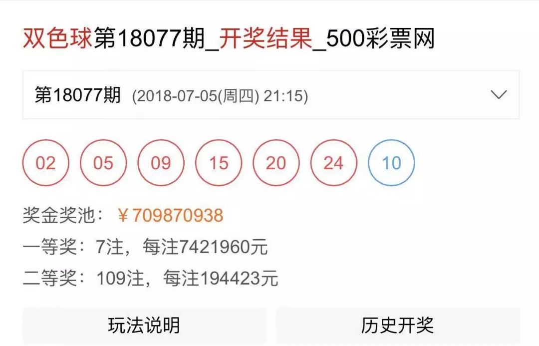 探索体彩中奖号码的历史轨迹，揭秘查询的奥秘