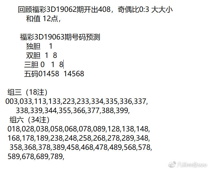 福彩3D试机号后智能分析，解锁数字游戏的新视角