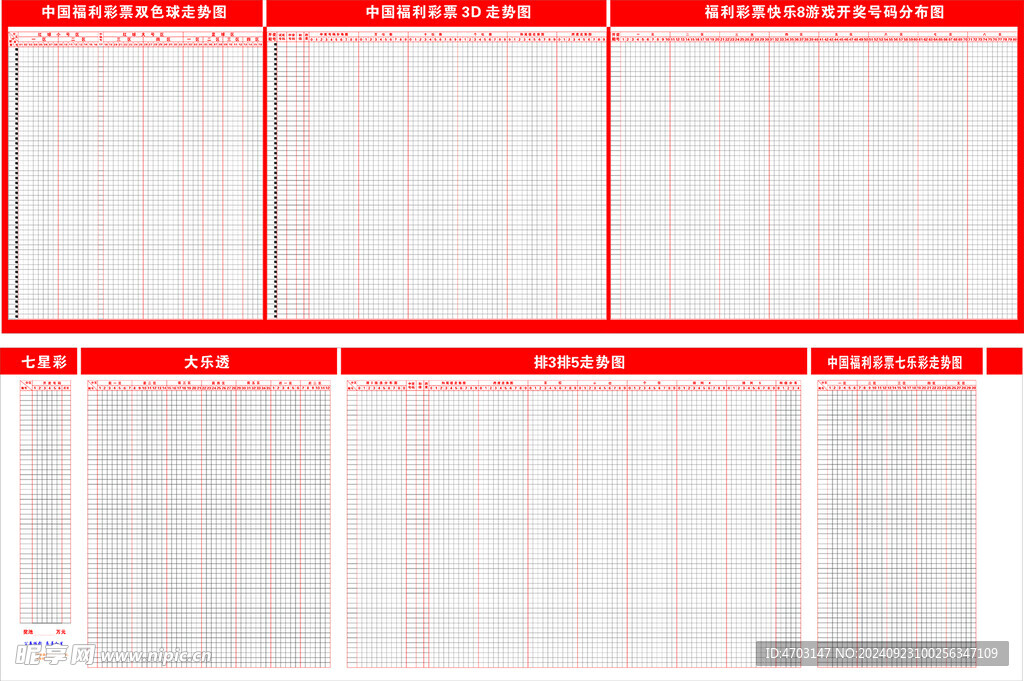 30选7，揭秘彩票基本走势图表图