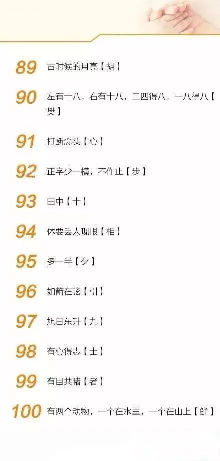 今日太湖字谜，马后炮的智慧与启示