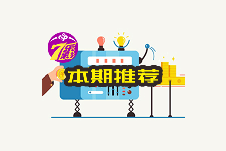 今日精选策略
