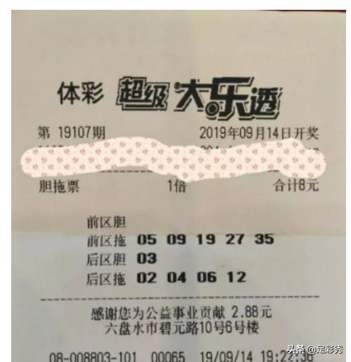 2019年大乐透第36期开奖揭晓，梦想与幸运的碰撞