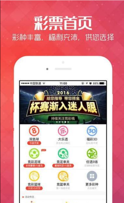 海南彩票七星彩APP下载指南与安全购买建议——理性投注，享受乐趣的智慧选择