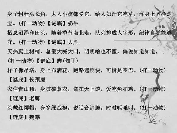 3D晚秋字谜，一场智慧与趣味的盛宴