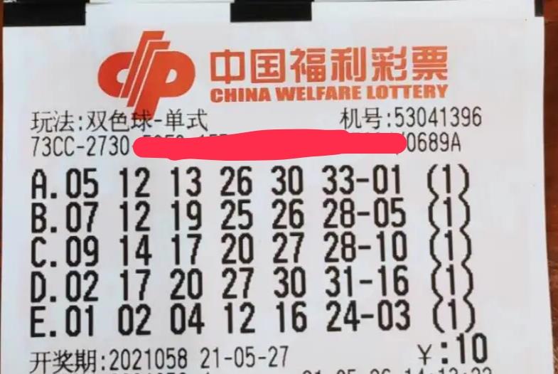 2019年双色球第38期开奖揭晓，梦想与幸运的碰撞