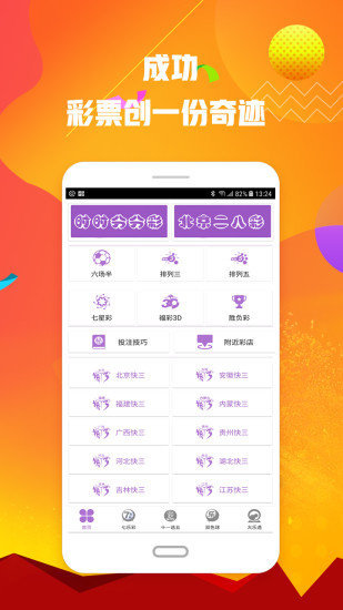 彩客网新版电脑版，重塑在线彩票体验的革新之旅