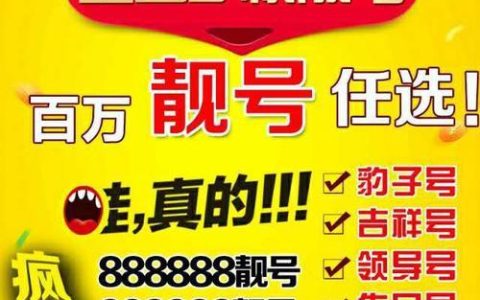 400靓号，企业形象的数字名片