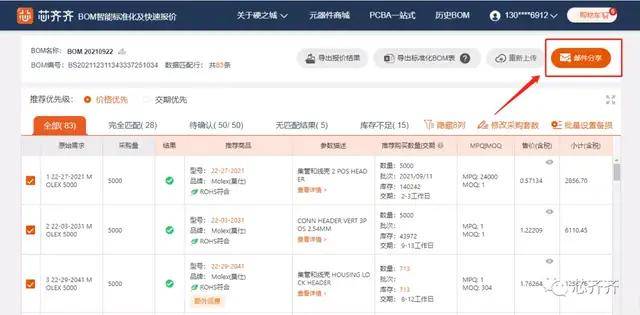重庆移动号码选号官网，便捷、高效与个性化的完美结合