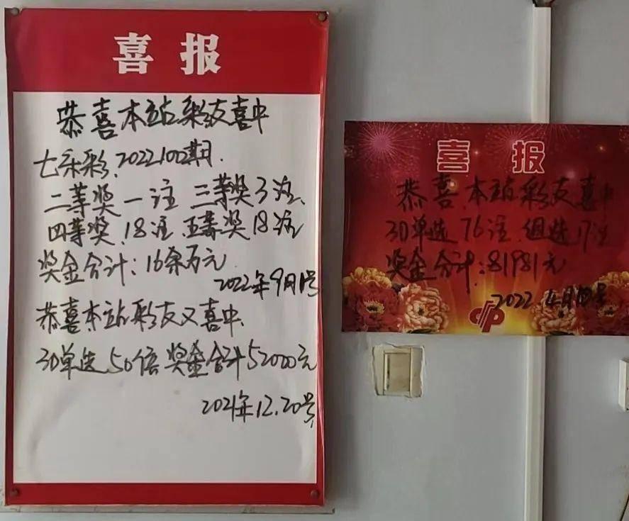 七乐彩，揭秘中奖金额的算法与计算方法