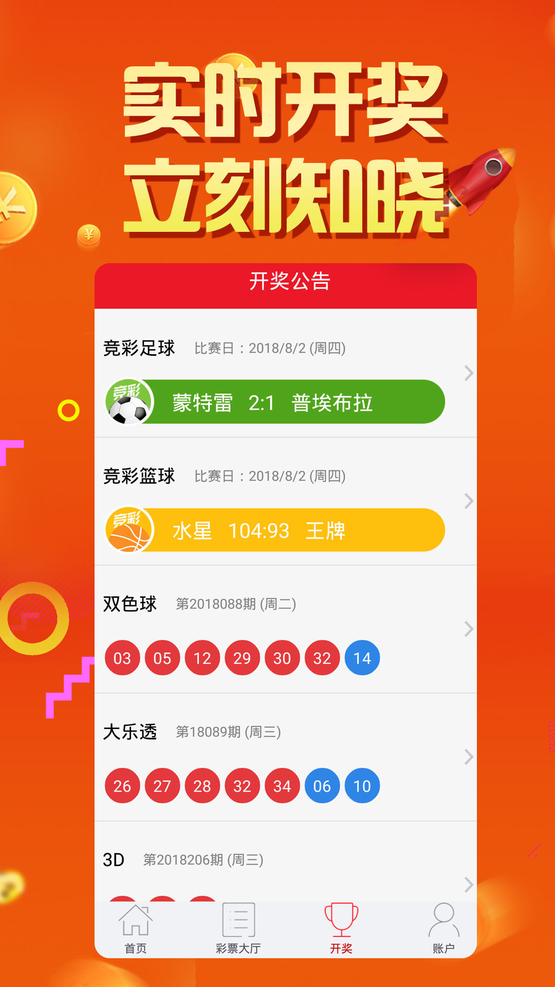 今日福彩3D开奖结果揭晓，幸运数字的奇妙之旅