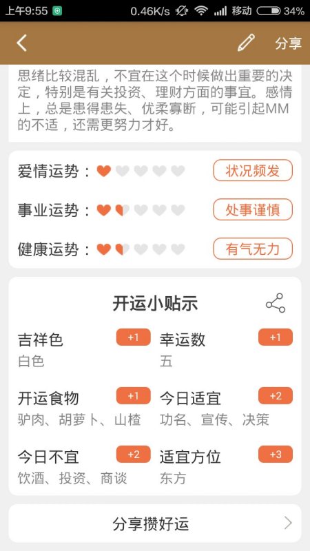 今晚三D开奖结果揭晓，探寻数字背后的幸运与期待