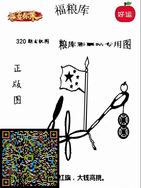 今日3D藏机图，揭秘杀一码的奥秘与策略