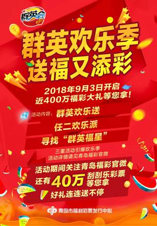 探索中国福利彩票直播规则，透明、公正与乐趣的完美结合