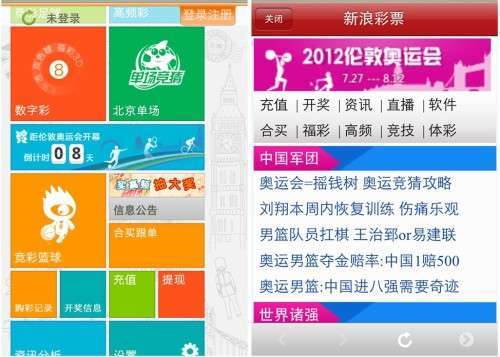揭秘新浪彩票开奖结果公布，透明、公正与科技的力量