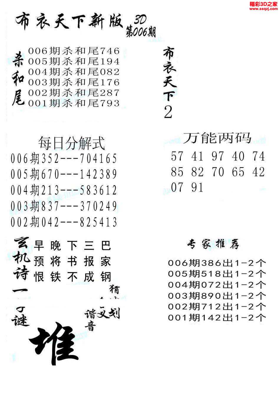3D彩报图库