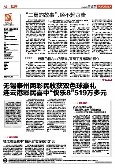 3D彩民乐图，历史记录与现代玩家的探索之旅