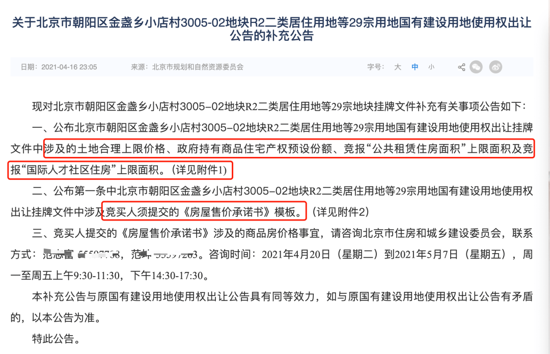 而长终 第61页