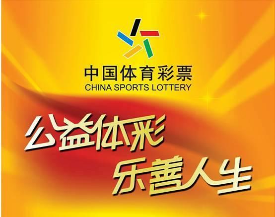 竞彩网官网信息发布，全面解析与最新动态