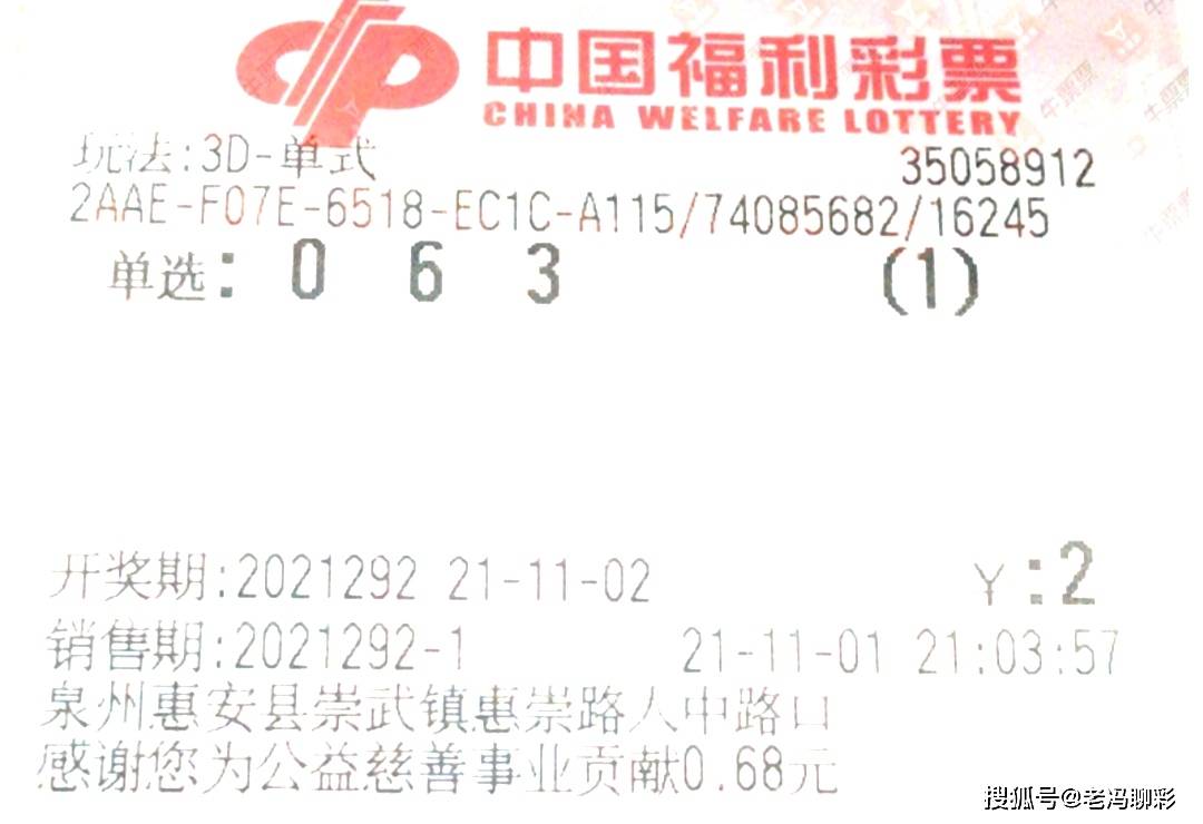 彩票开奖时间表