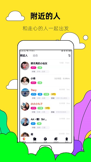 彩云网app安卓，打造个性化阅读与社交新体验