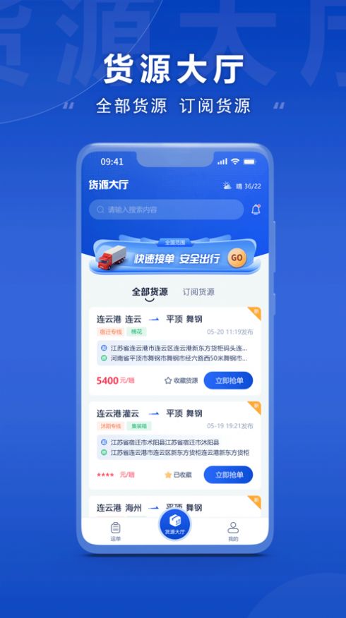 彩云网app