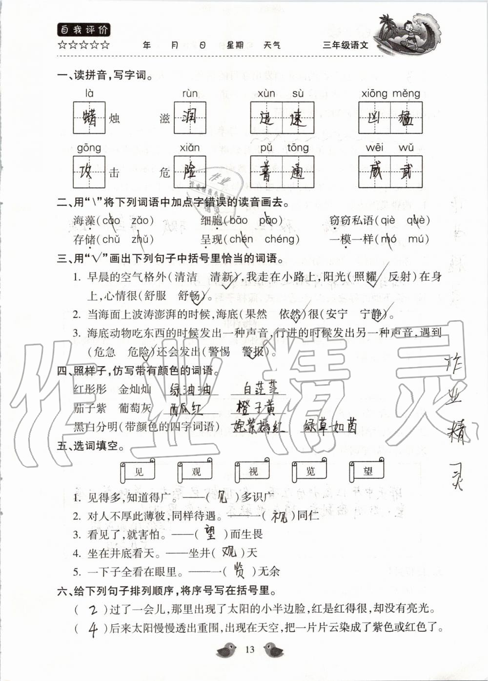 猜字谜及答案大全，解锁汉字的奇妙世界
