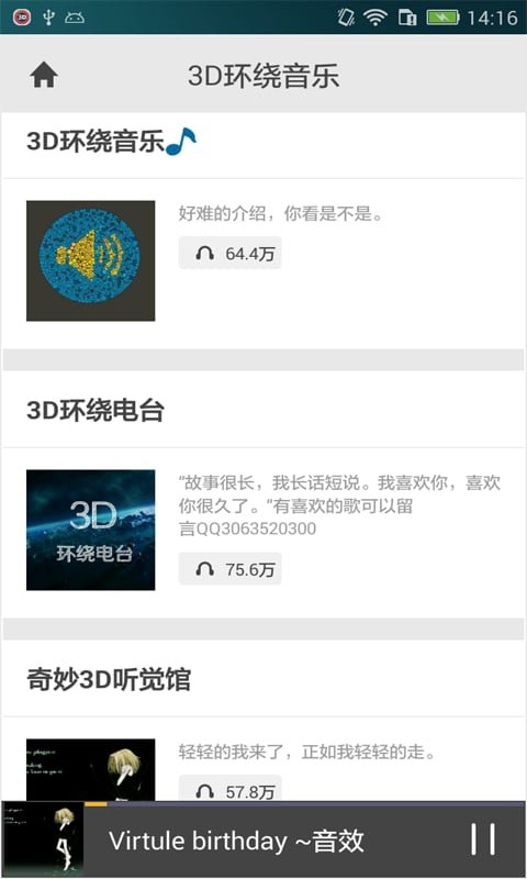 3D播放器安卓应用大比拼，哪款才是你的菜？