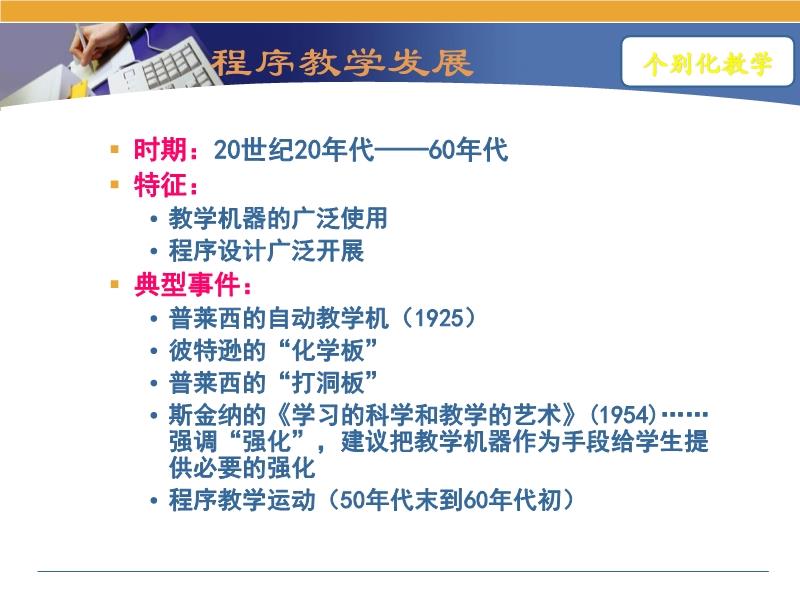 教学的定义，从传统到现代的演变与理解