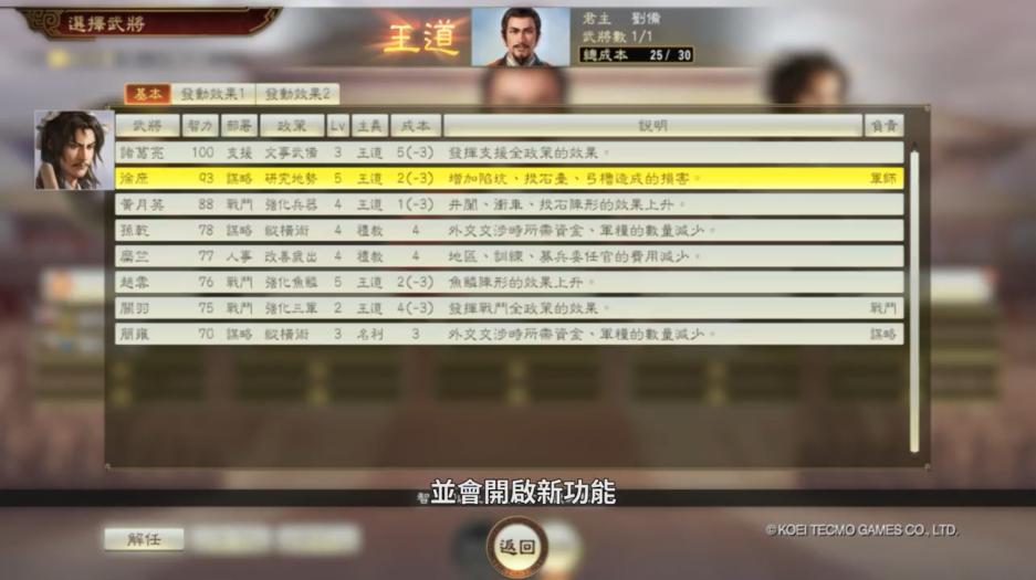 探索经典策略游戏新篇章，三国志12手机版下载全攻略