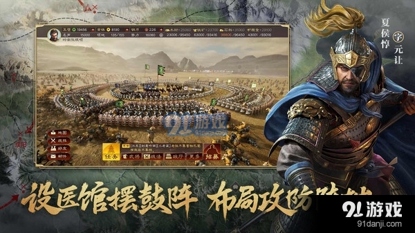 探索三国志手游，重温经典，再战沙场