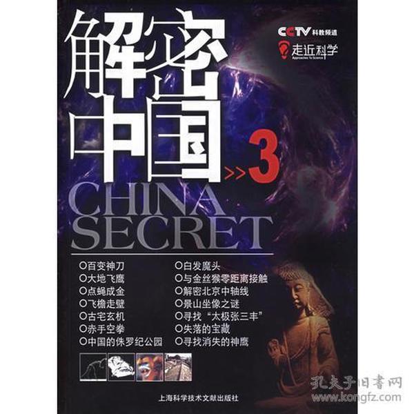 澳门4950正版资料大全，揭秘澳彩的奥秘与魅力