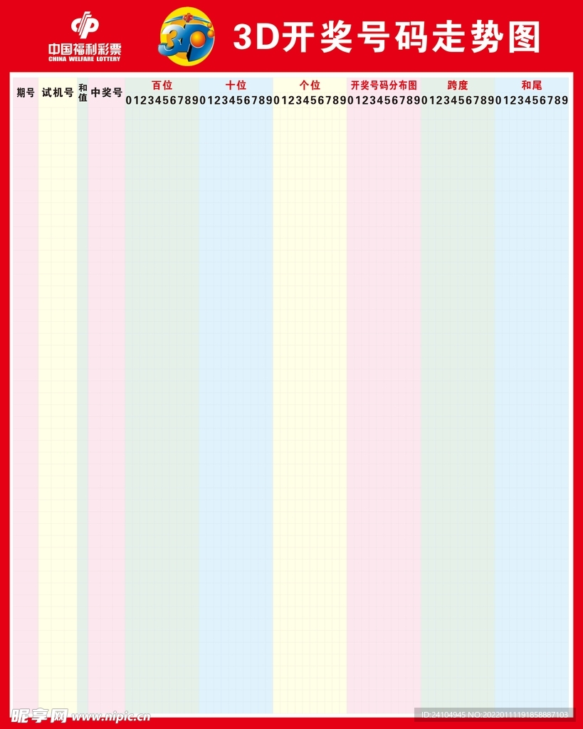 今日3D开奖结果，揭秘号码查询与直播盛宴