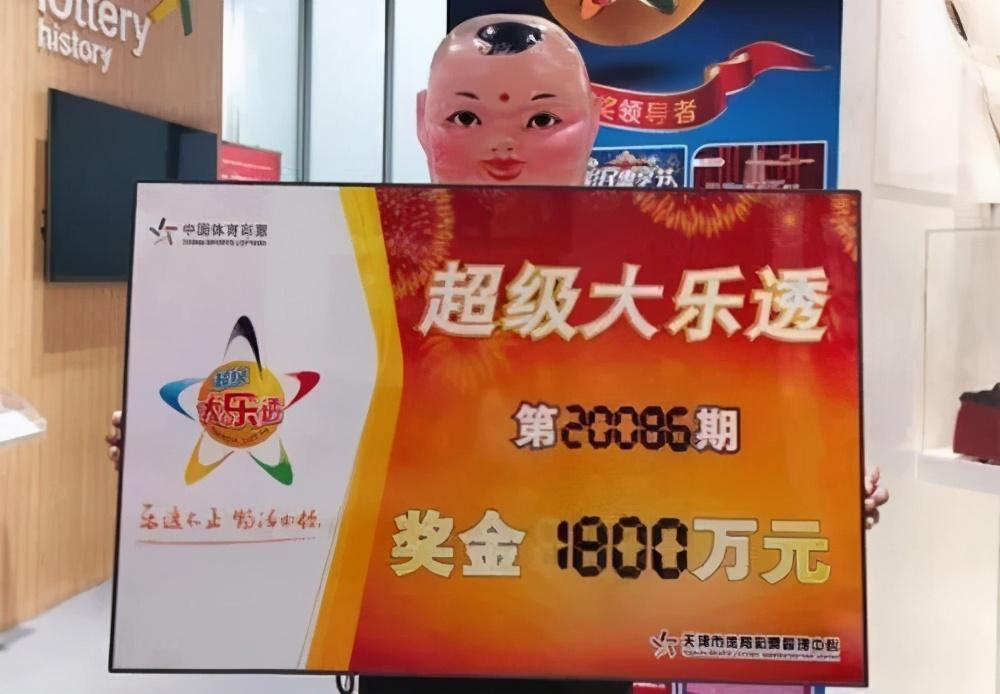 探索幸运之地，体彩超级大乐透中奖地区查询全解析