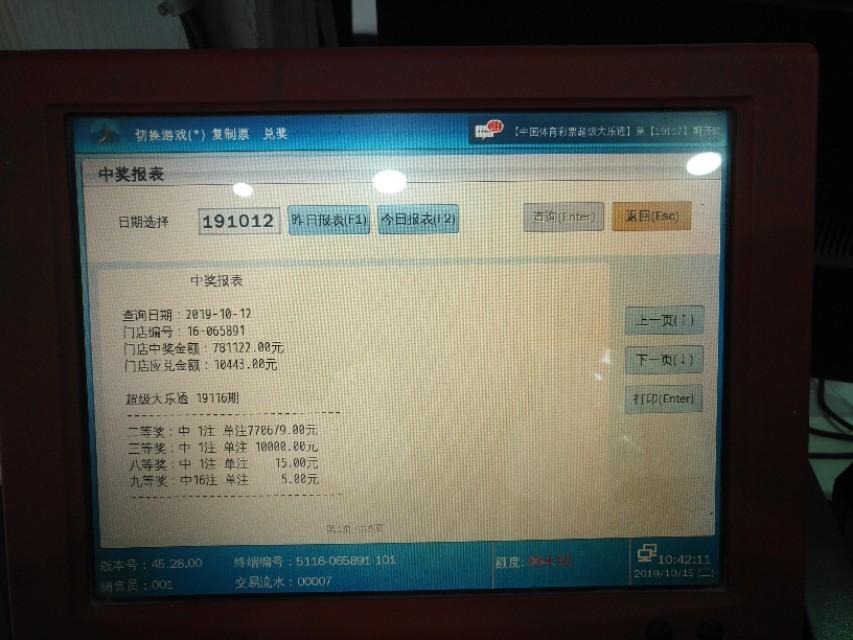 幸运之光，揭秘大乐透5+2中奖号码的奥秘