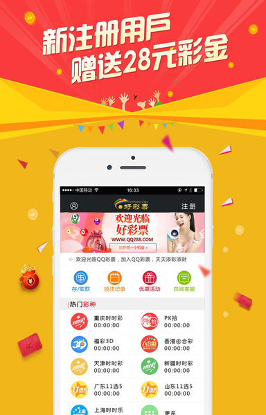 双色球开奖走势图