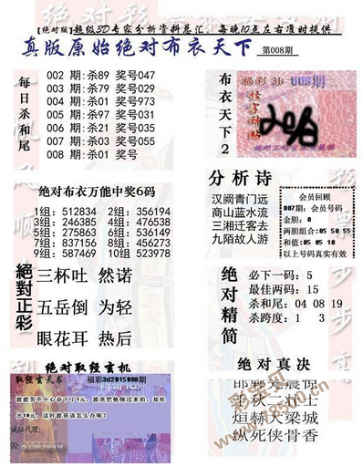 最新3D太湖钓叟字谜论坛，探索数字与智慧的交汇点