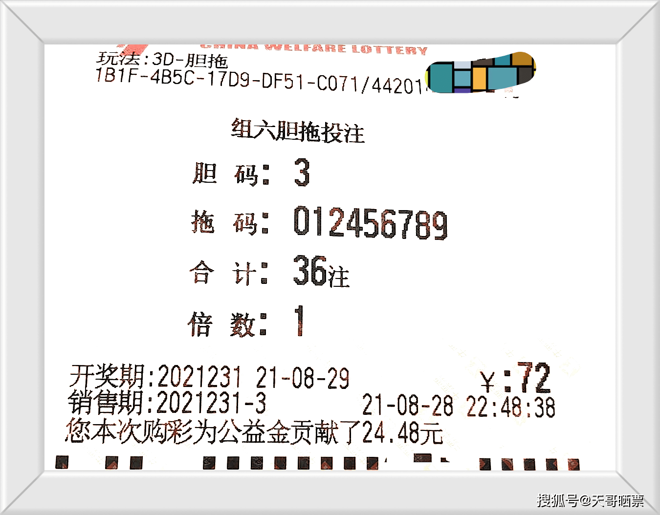 双色球最新开奖公布，揭秘幸运数字背后的奥秘