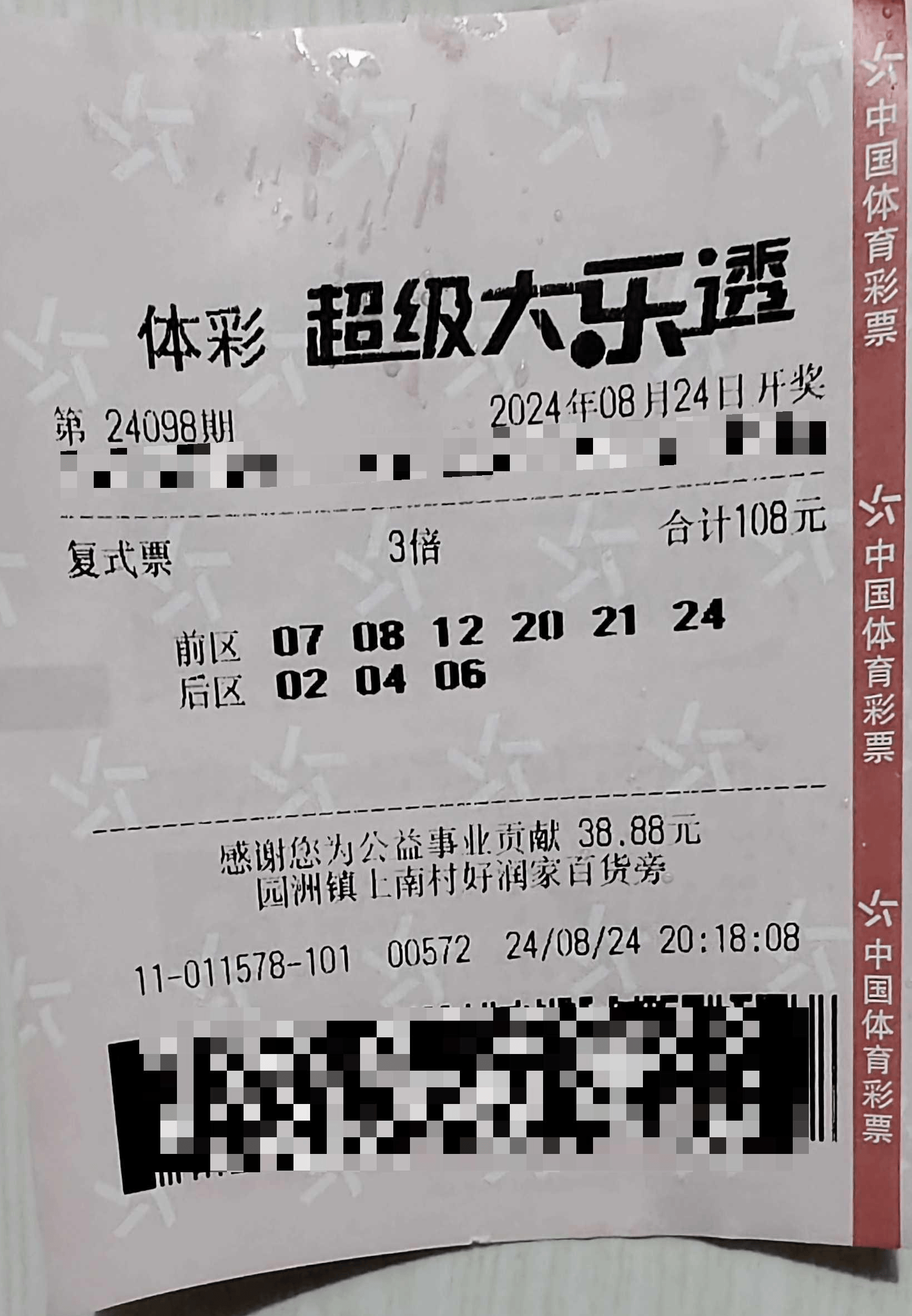 探索双色球最新版走势——中彩网深度解析