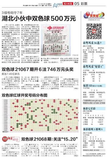 19年双色球第02期开奖结果揭晓，幸运数字引领新年希望