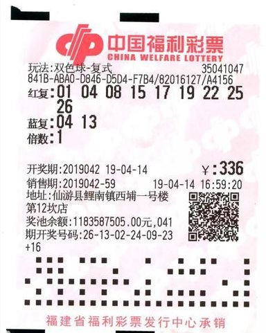 揭秘双色球98期开奖奇迹，幸运数字的完美碰撞