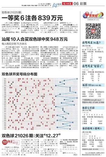 探索双色球2049年153期开奖号码的奥秘，数字背后的故事与未来趋势