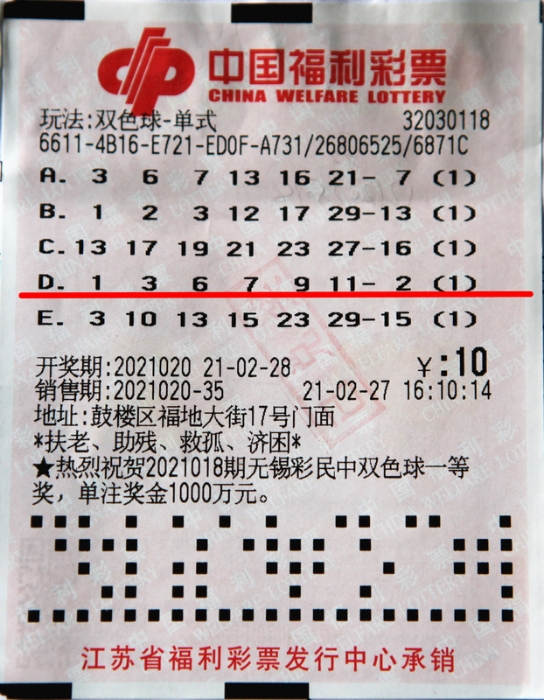 双色球2014年第7期头奖揭晓，上海独揽5注引爆彩市热潮