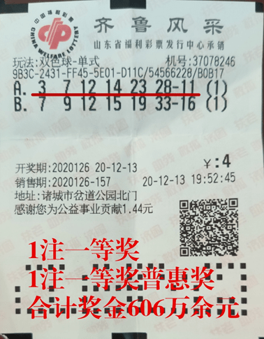 2015期双色球开机号，揭秘数字背后的幸运与希望