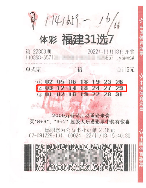 福建体彩31选7，揭秘开奖结果查询的便捷与乐趣