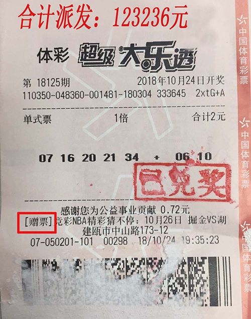 大乐透在线机选